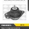 Опора двигателя r sasic 4001740
