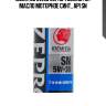 Масло моторное idemitsu zepro touring 5w-30 sn 1л (1845-001) 4251-001 idemitsu