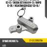 Гидронатяжитель грм audi a3 03-13  sat st-03c109507ba