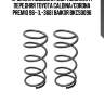 Пружина подвески (2шт комплект) передняя toyota caldina/corona premio 96- (l-368) baikor bkcs0096