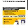 Опора двигателя (картридж) tenacity (4177) awsto1620 большой
