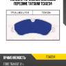 Колодки тормозные дисковые передние tatsumi tca1234