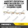Прокладка выпускного коллектора ti-guar для suzuki grand vitara escudo 2005-  v=2.4  tg-emg0102  1414078k00 1414078k00000 711012600