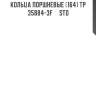Кольца поршневые (164) tp  35884-3f     std