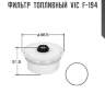 Фильтр  топливный  vic  f-194