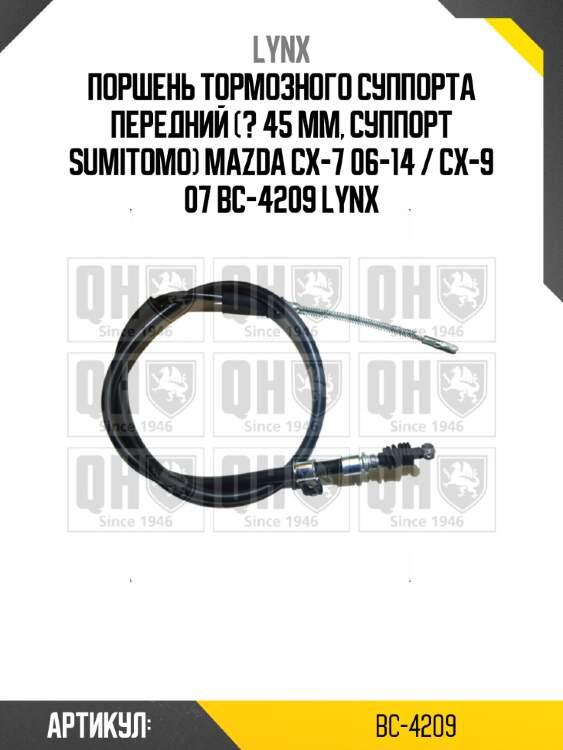 Поршень тормозного суппорта передний (? 45 mm, суппорт sumitomo) mazda cx-7 06-14 / cx-9 07 bc-4209 lynx