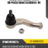 Наконечник рулевой toyota bb sat st-45046-b9210