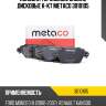 Колодки тормозные задние дисковые к-кт metaco 3010105