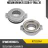 Выжимная муфта сцепления nissan urvan 25 zd30 koyo rcts33sa4