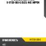 Прокладки двигателя, 8-97138-066-0, isuzu, 4he1, nippon