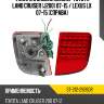 Фонарь в задний бампер toyota land cruiser j200 07-15  sat st-212-2926dr