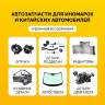 Сайлентблок переднего рычага задний левый