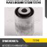 Сайлентблок переднего нижнего рычага внешний tatsumi tef2140