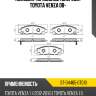 Колодки тормозные спереди toyota venza 08- sat st-04465-0t010