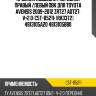 Пружина подвески /передняя правый /левый obk для toyota avensis 2009-2012 zrt27 adt27  v=2.0  c5t-05211  (ra3372) 4813105a20 4813105b80