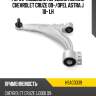 Рычаг подвески передний нижний chevrolet cruze 09- hosu hsac0339