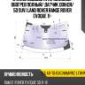 Стекло лобовое атермальное xyg solar-7043agnhmvwz lfw/w/x