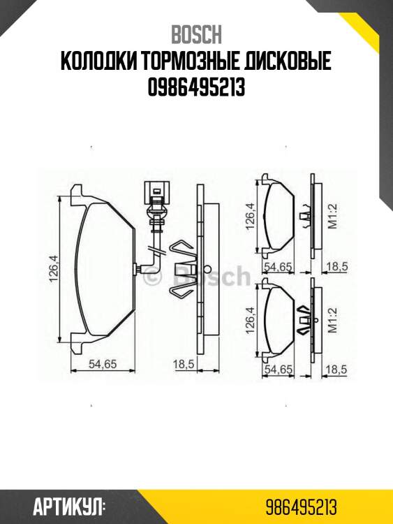 Колодки тормозные дисковые 0986495213