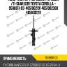 Амортизатор /передний /правый /ti-guar для toyota corolla -  9508611-gs  4851002191 4851002360 4851002211