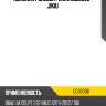 Пыльник рулевой рейки cg32006 * jikiu