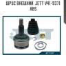 Шрус внешний  jett v41-9371 abs