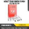 Вкладыши шатунные к-кт std renault logan glyco 01-4138/4 std