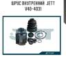 Шрус внутренний  jett v40-4031