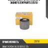 Сайлентблок рычага нижнего заднего zentparts z25751