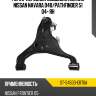 Рычаг передней подвески нижний nissan navara d40 sat st-54500-eb70a