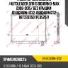 Радиатор охлаждения /autoleader для is bighorn d-max 2008-2015/ без крышки  is-bighorn-1232  isbighorn1232 8973333501 pl052517