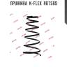 Пружина  k-flex  rk7589
