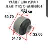 Сайлентблок рычага tenacity (2073) aamto1004 rear