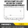 Радиатор охлаждения /ti-guar для toyota camry /vista 3sfe + 4sfe 1990-1994  tg-6001216 tysv301216 1640064660 1640064671