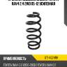 Пружина подвески задняя toyota rav4 2.4 2wd 05-12 усиленная uchida ut1-a524rh