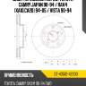 Диск тормозной перед toyota camry japan 90-94  sat st-43512-42030