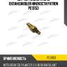 Датчик температуры охлаждающей жидкости patron pe13153