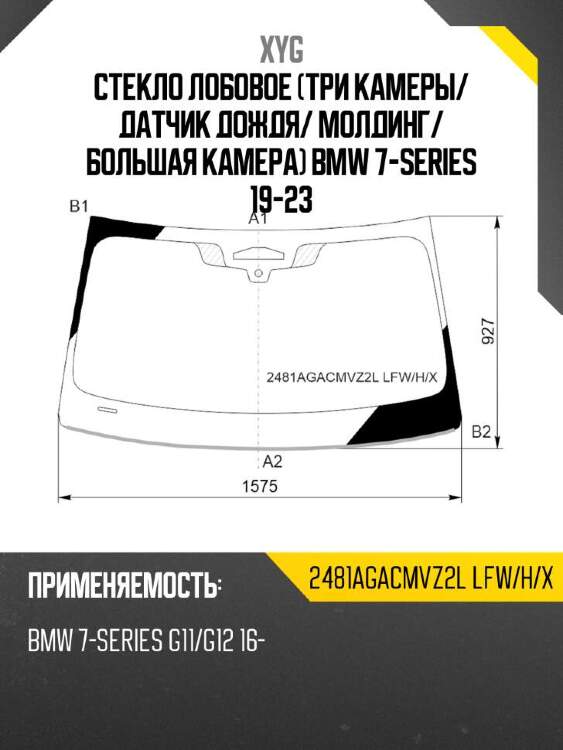 Xyg стекло лобовое три камеры xyg 2481agacmvz2llfwhx