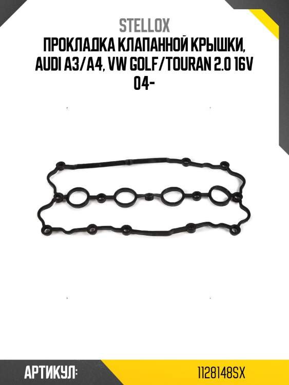 Прокладка клапанной крышки, audi a3/a4, vw golf/touran 2.0 16v 04-