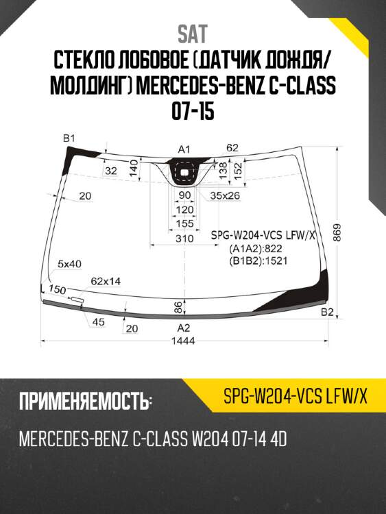 Стекло лобовое датчик дождя sat spg-w204-vcs lfw/x