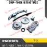 Ремкомплект грм osk для toyota 2004-  t042k  (0) t042 t042x