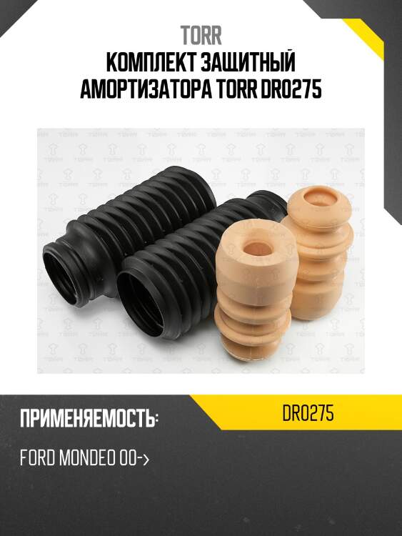 Комплект защитный амортизатора torr dr0275