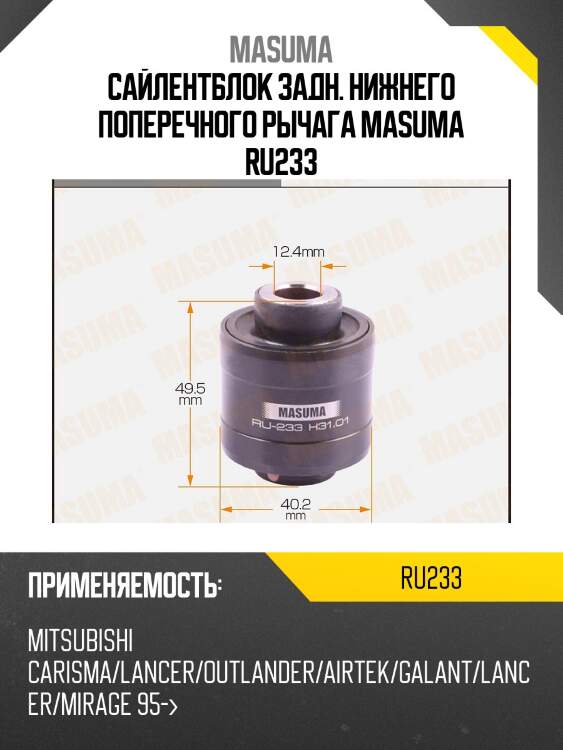 Сайлентблок заднего рычага наружный, mitsubishi outlander 2.0/2.4 02-