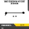 Тяга стабилизатора fr mercedes benz c-class 204 06-14 ctr clbz-1r