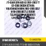 Ремкомплект рулевой рейки /ti-guar для audi a3 2001-2003 tt 02-2006 skoda octavia volkswagen bora 2002-2005 golf iv 98-2006 beetle 012018  tg1j1422075n  (au9002kit)  1j1422075n 1j1422055dj