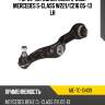 Рычаг передний поперечный mercedes s-class w221 moog me-tc-13439