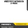 Подшипник зад редуктора на привод toyota land cruiser 200 07-фаска koyo ke570064-1lft/hc3z