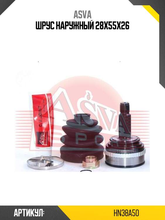 Шрус наружный 28x55x26