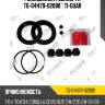 Ремкомплект суппорта tg-04479-02080 * ti-guar