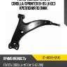 Рычаг нижний toyota corolla sat st-48069-12140