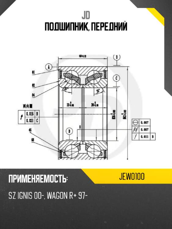 Подшипник, передний jd jew0100